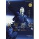 KISS & CRY特別編集 羽生結弦―THE STAGE4（TOKYO NEWS MOOK） [ムックその他]