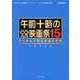 午前十時の映画祭15 プログラム－デジタルで甦る永遠の名作（キネマ旬報ムック） [ムックその他]