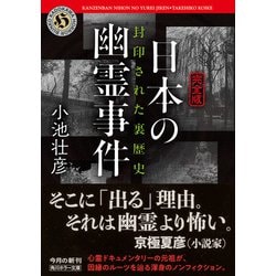 日本カバ物語—檻の池に映った人間(ヒト)社会の明日 日本カバ物語—檻の池に映った人間(ヒト)社会の明日
