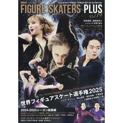 増刊インロック  フィギュア・スケーターズ・プラス 2025年 06月号 [雑誌]