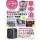 カーネル 2025年 05月号 [雑誌]