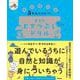 ５教科の力がつく　天才！！ヒマつぶしドリル　ちょいムズ(ヒー＆マーのゆかいな学習) [単行本]