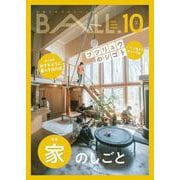 BALL.VOL.10（家のしごと） [単行本]