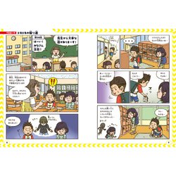 ヨドバシ.com - こんなときどうする?クイズで学べる!こども防犯