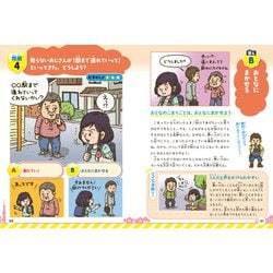 中古　こども防犯サバイバル 全3巻　国崎信江（くにざきのぶえ） Amazon.co.jp: どっちを選ぶ? クイズで学ぶ!こども防犯