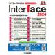 DVD-ROM版 Interface 2024-約2100頁の技術解説記事PDFを収録 [磁性媒体など]