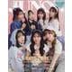 JUNON6・7月号 FRUITS ZIPPER cover version(別冊JUNON) [ムックその他]