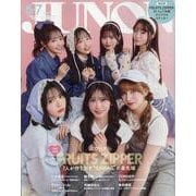 JUNON6・7月号 FRUITS ZIPPER cover version(別冊JUNON) [ムックその他]