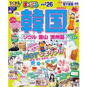 まっぷる 韓国 ソウル・釜山・済州島'26(まっぷるマガジン) [ムックその他]