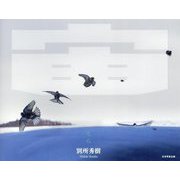 宙 [単行本]