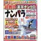 ナンパラ SPECIAL (スペシャル) 2025年 05月号 [雑誌]