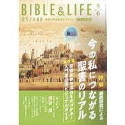 百万人の福音 2025年 06月号 [雑誌]