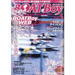 Boat Boy (ボートボーイ) 2025年 05月号 [雑誌]
