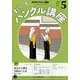 NHK ラジオまいにちハングル講座 2025年 05月号 [雑誌]