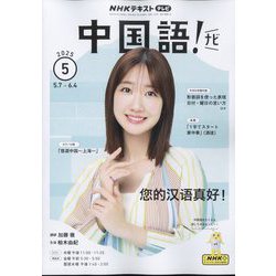 テレビで中国語 実感!伝えるヨロコビ〈3枚組〉 楽天市場】エントリーで全品ポイント10倍テレビで中国語 実感