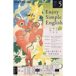 贈り物 ヨドバシ.com - ラジオ エンジョイ・シンプル・イングリッシュ 語学・辞書・学習参考書