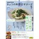 NHK きょうの料理ビギナーズ 2025年 05月号 [雑誌]