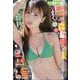 ヤングチャンピオン 2025年 5/27号 [雑誌]