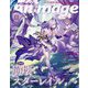 アニメージュ 2025年 05月号 [雑誌]