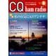 CQ ham radio (ハムラジオ) 2025年 05月号 [雑誌]