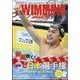 SWIMMING MAGAINE (スイミング・マガジン) 2025年 05月号 [雑誌]