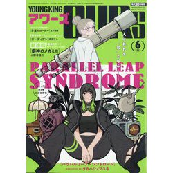 YOUNGKING OURS (ヤングキングアワーズ) 2025年 06月号 [雑誌]