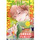 マーガレット 2025年 5/20号 [雑誌]