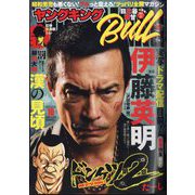 ヤングキング BULL(ブル) 2025年 5/22号 [雑誌]