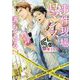 事件現場はロマンスに満ちている〈3〉(キャラ文庫) [文庫]