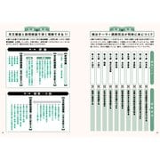 ＣＯＤＥＸ［コデックス］　現代文精選問題集(精選問題集) [単行本]