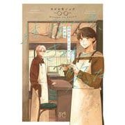 透鏡の先、きみが笑った(ボニータ・コミックス) [コミック]