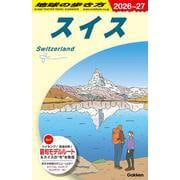 Ａ１８　地球の歩き方　スイス　２０２６～２０２７(地球の歩き方Ａ　ヨーロッパ) [全集叢書]