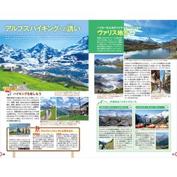 地球の歩き方 スイス 95-96年版 地球の歩き方 スイス 95-96年版 地球の歩き方 スイス 95-96年版