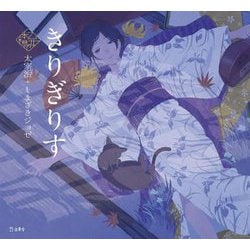 きりぎりす(乙女の本棚) [単行本]