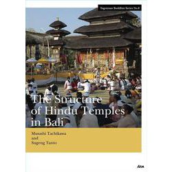 The Structure of Hindu Temples in Bali(八事山仏教シリーズ<8>) [単行本]