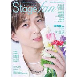 Stagefan Vol.47 [ムックその他]