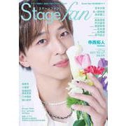 Stagefan Vol.47 [ムックその他]