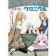 フェアリーテイル・クロニクル ～空気読まない異世界ライフ～ 7(FWコミックス) [コミック]