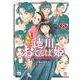 徳川おてんば姫　～最後の将軍のお姫さまとのゆかいな日常～　8<8>(ヤングチャンピオン・コミックス) [コミック]