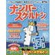 ナンバースケルトンSPECIAL vol.10 [ムックその他]