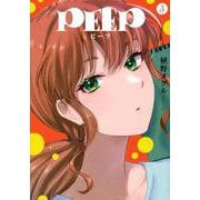 PEEP（3）(ヤンマガKCスペシャル) [コミック]