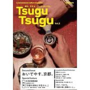 Tsugu Tsugu vol.2 京都編 ー酒も、文化も、ついでつながるー [単行本]