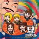 豆柴の大群／豆3