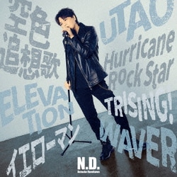 浪川大輔／N.D.