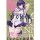 月刊 ガンガンJOKER (ジョーカー) 2025年 05月号 [雑誌]