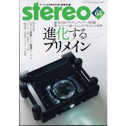 stereo (ステレオ) 2025年 05月号 [雑誌]