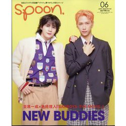 spoon. (スプーン) 2025年 06月号 [雑誌]