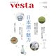 Vesta(ヴェスタ) 2025年 05月号 [雑誌]