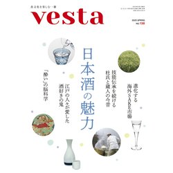 Vesta(ヴェスタ) 2025年 05月号 [雑誌]