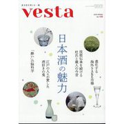 Vesta(ヴェスタ) 2025年 05月号 [雑誌]